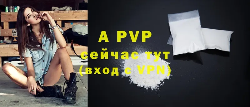 A PVP кристаллы  Находка 