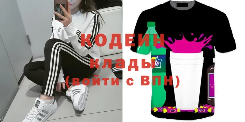 Кодеин Purple Drank  Находка 