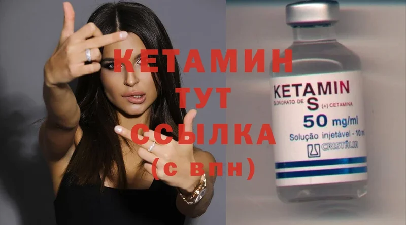 купить наркоту  ОМГ ОМГ как зайти  КЕТАМИН ketamine  Находка 